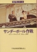 Japanese publication [1976] - Thanks to Gary J. Firuta
